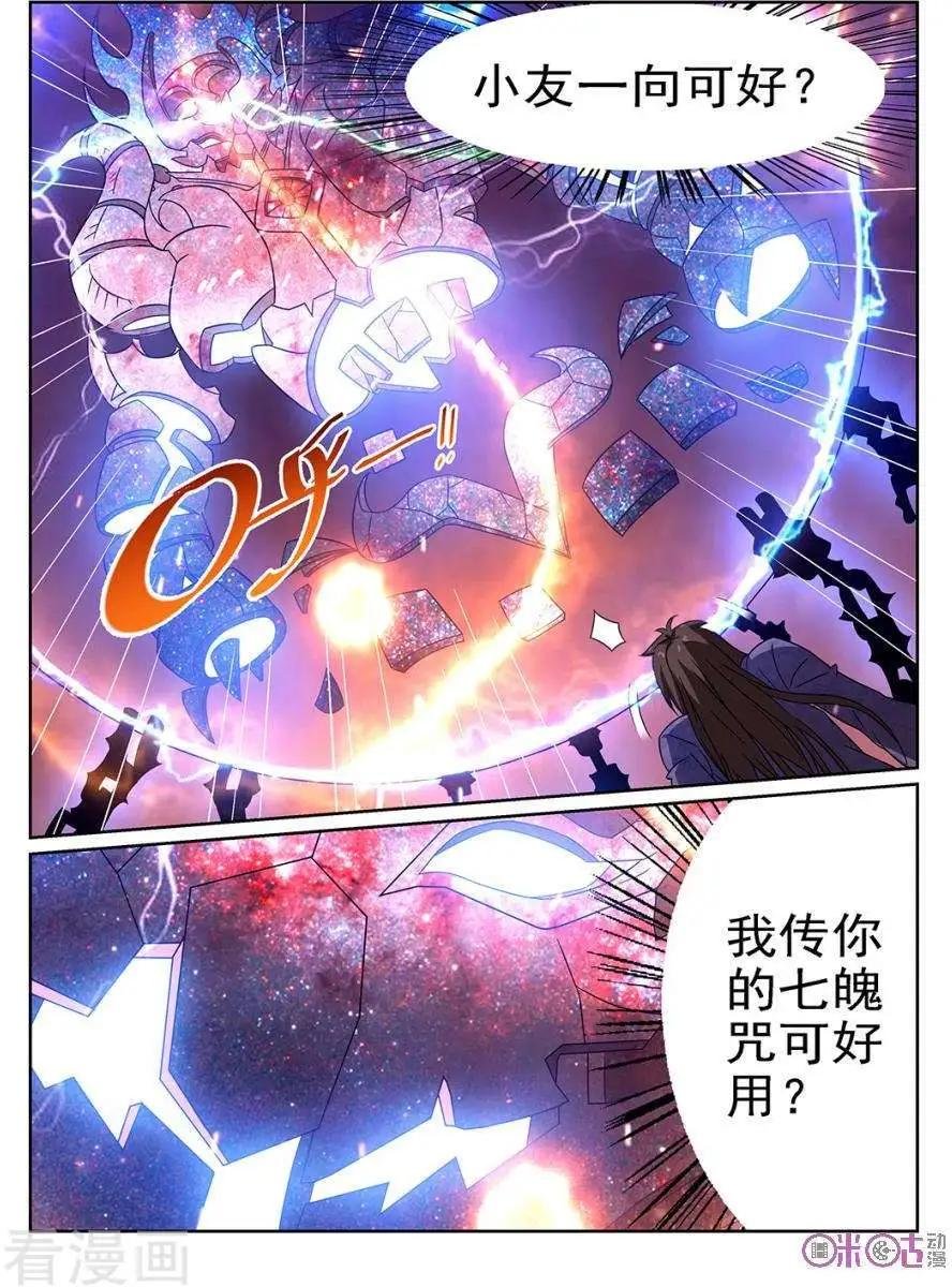 第75话