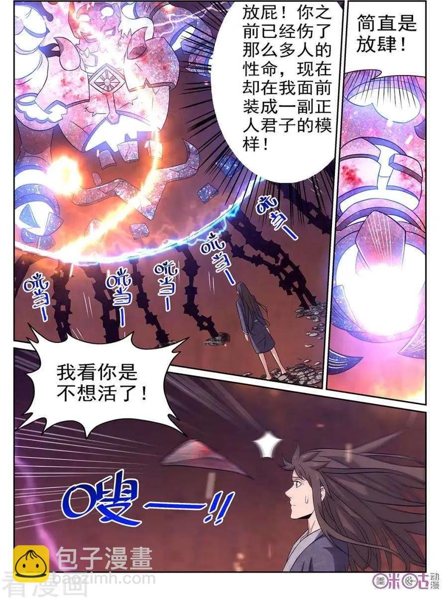 第75话