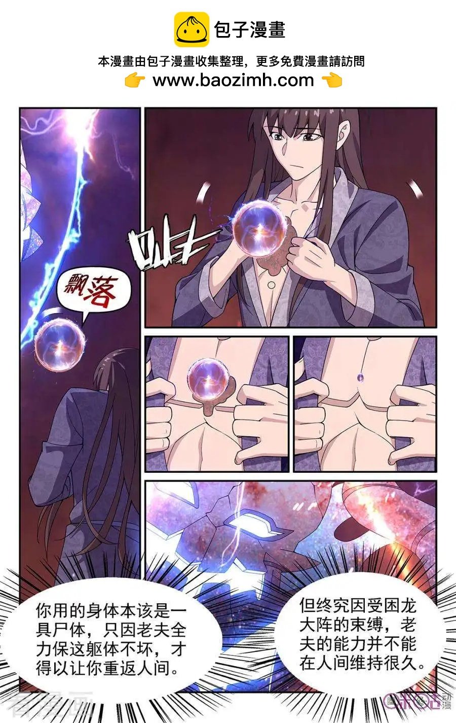 第75话