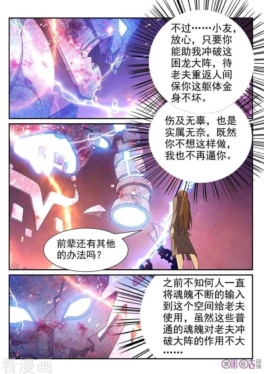 第75话
