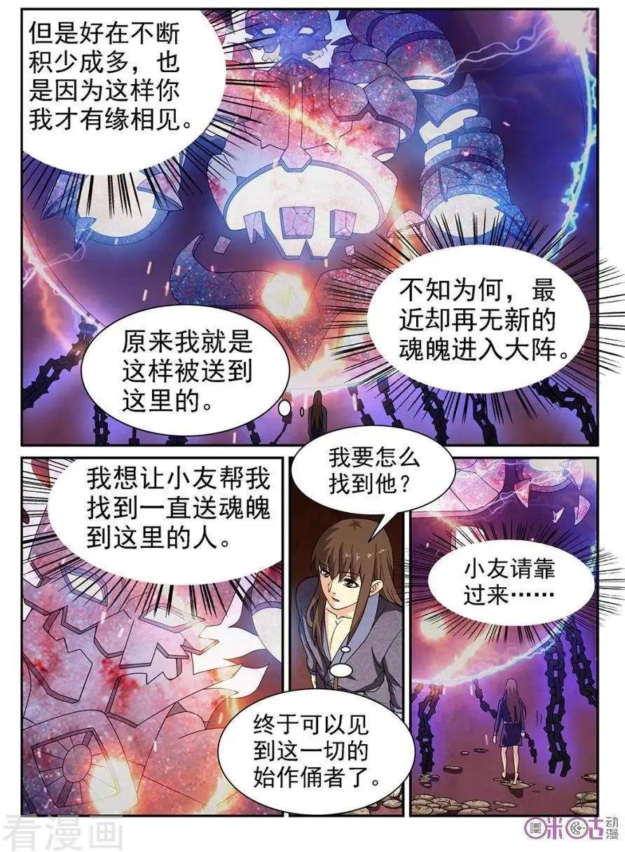 第75话