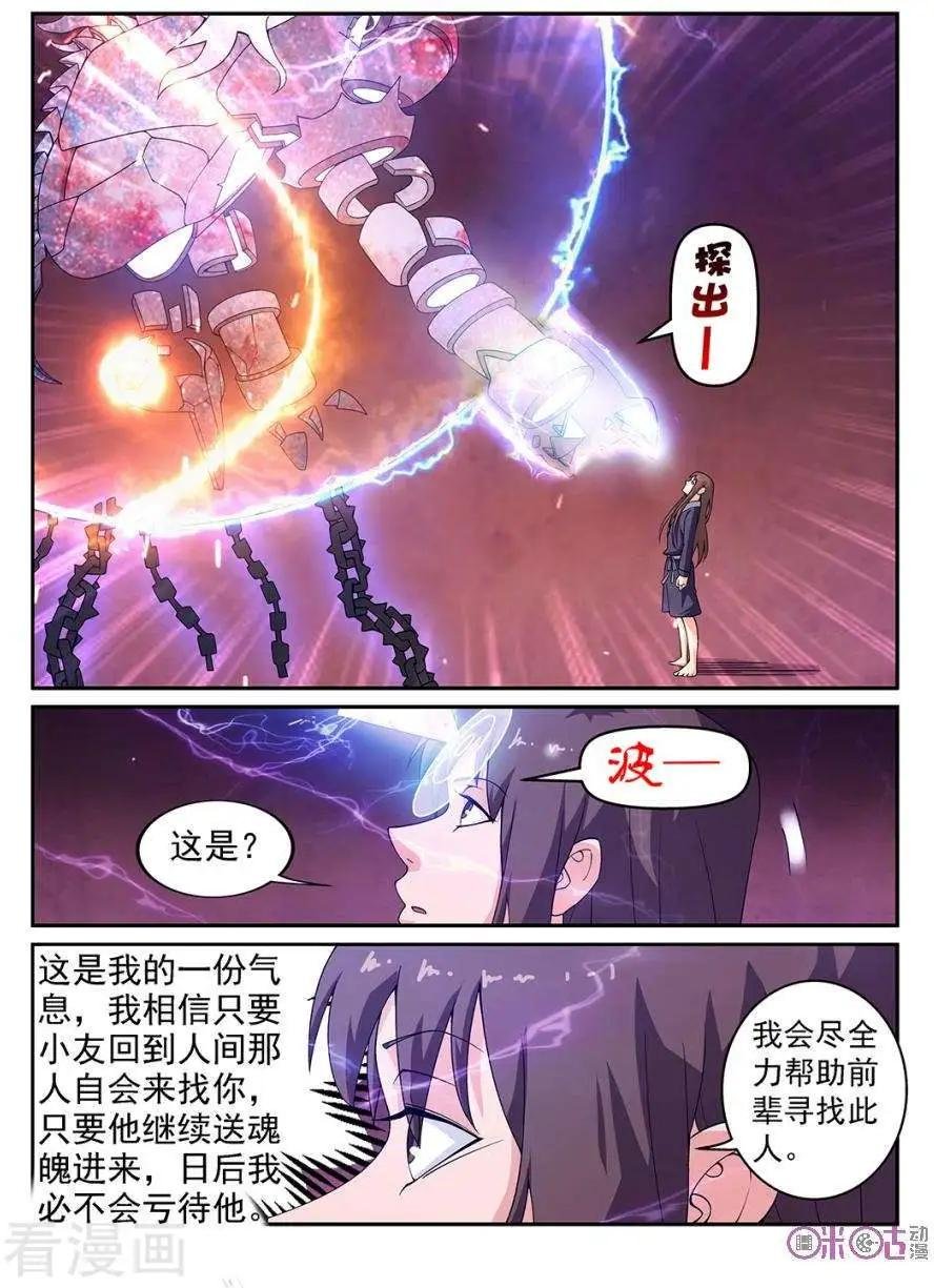 第75话