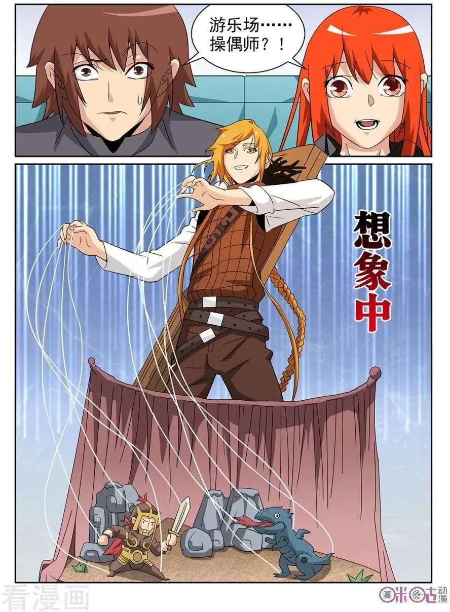 第76话
