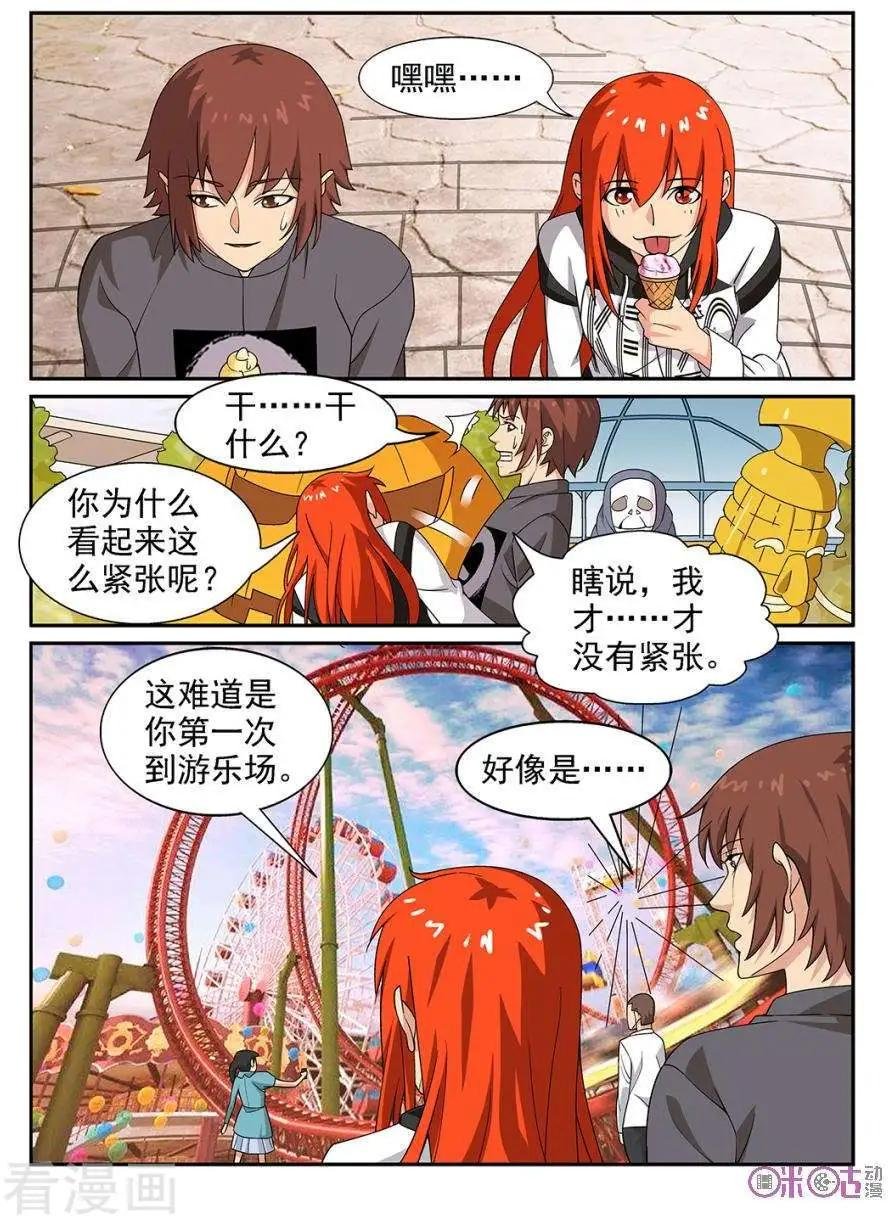 第76话