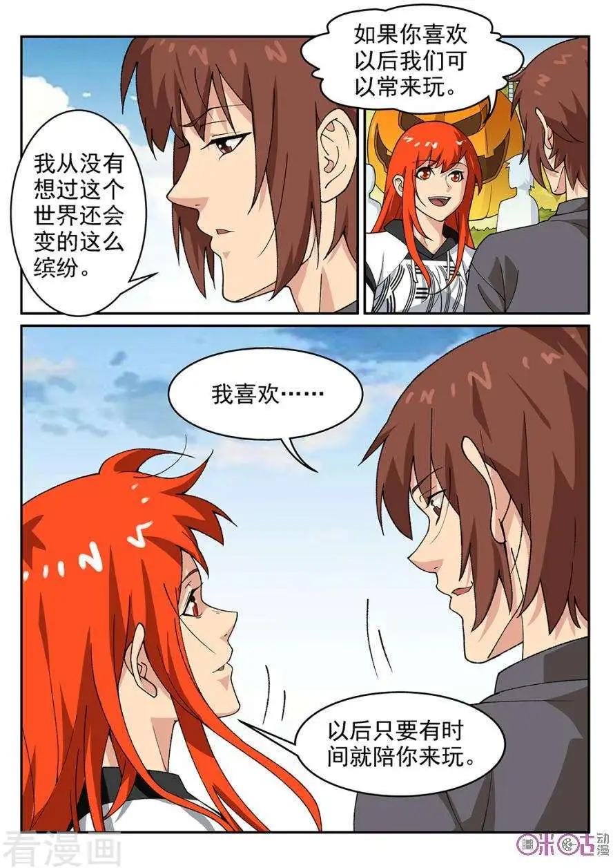第76话