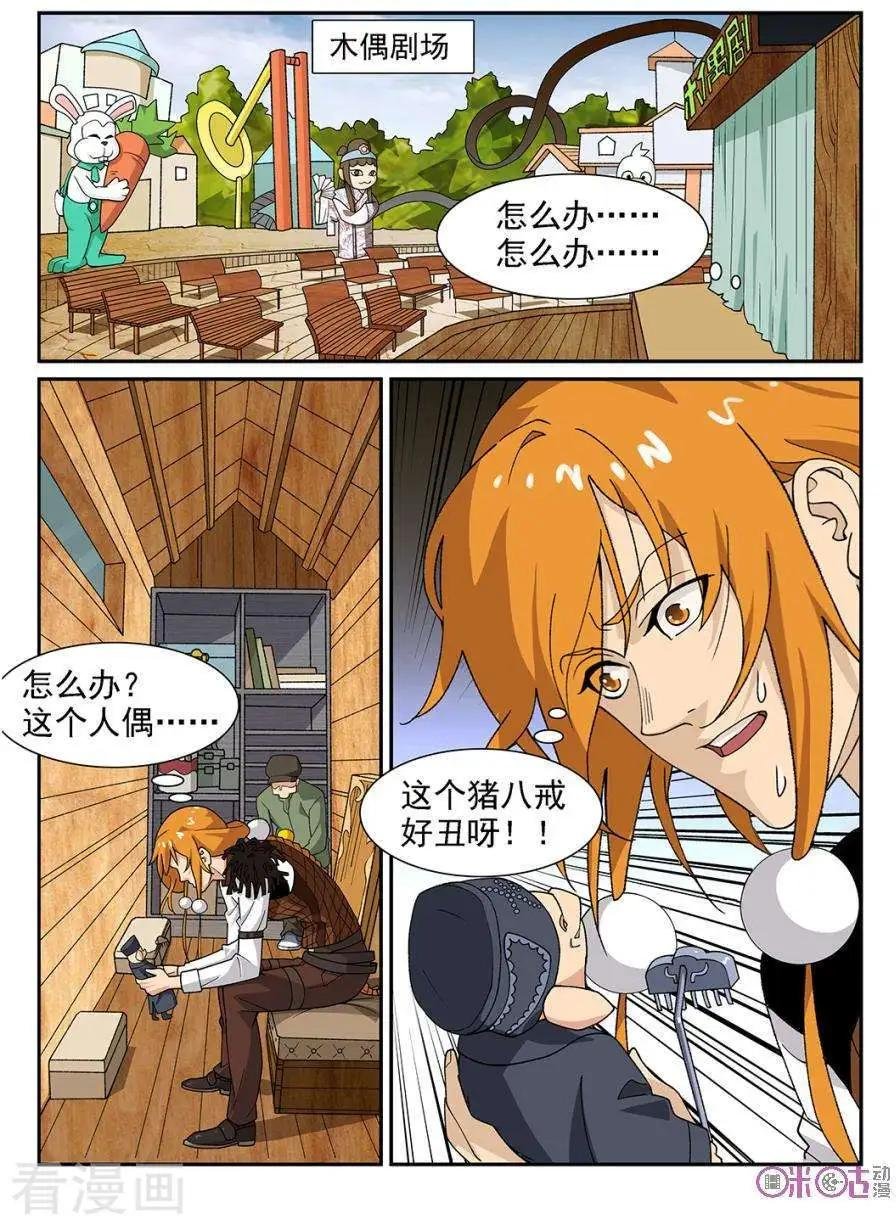 第76话