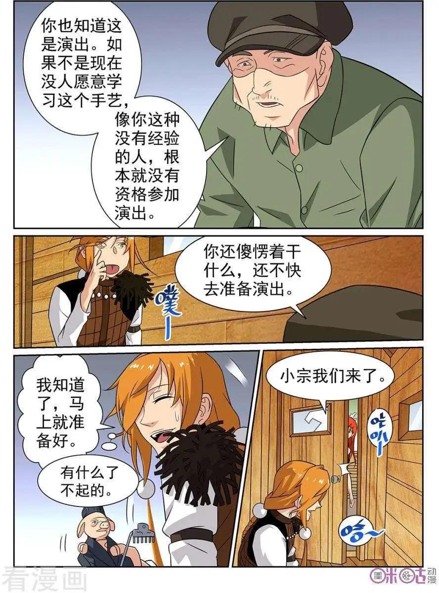 第76话