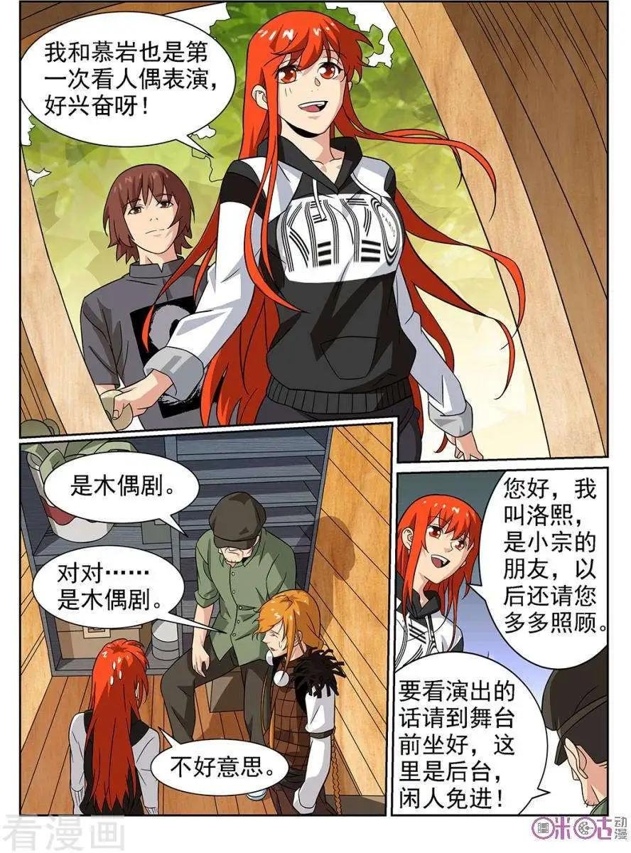 第76话