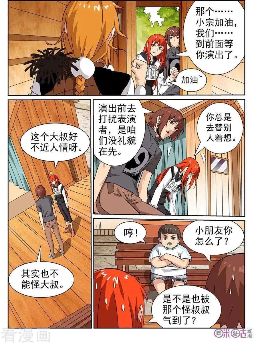 第76话
