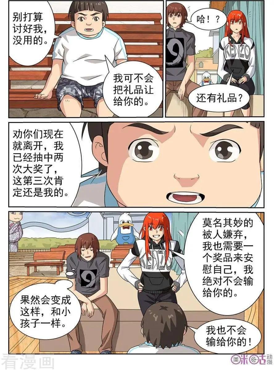 第76话