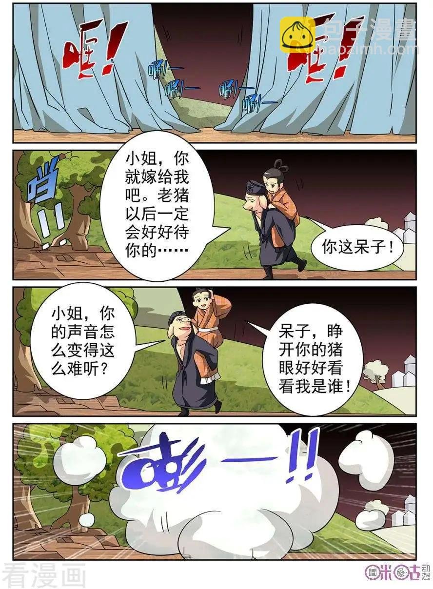 第76话
