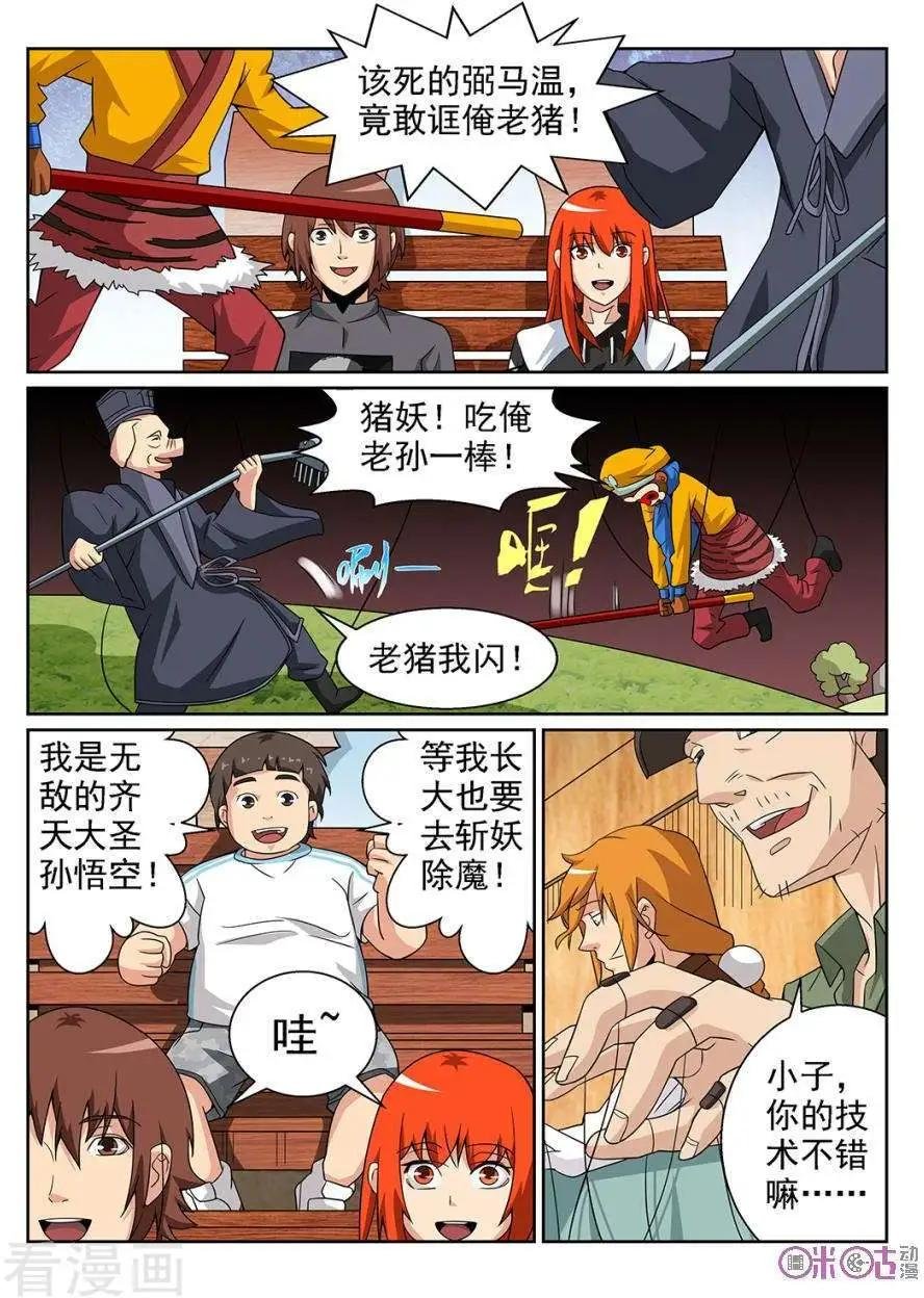 第76话