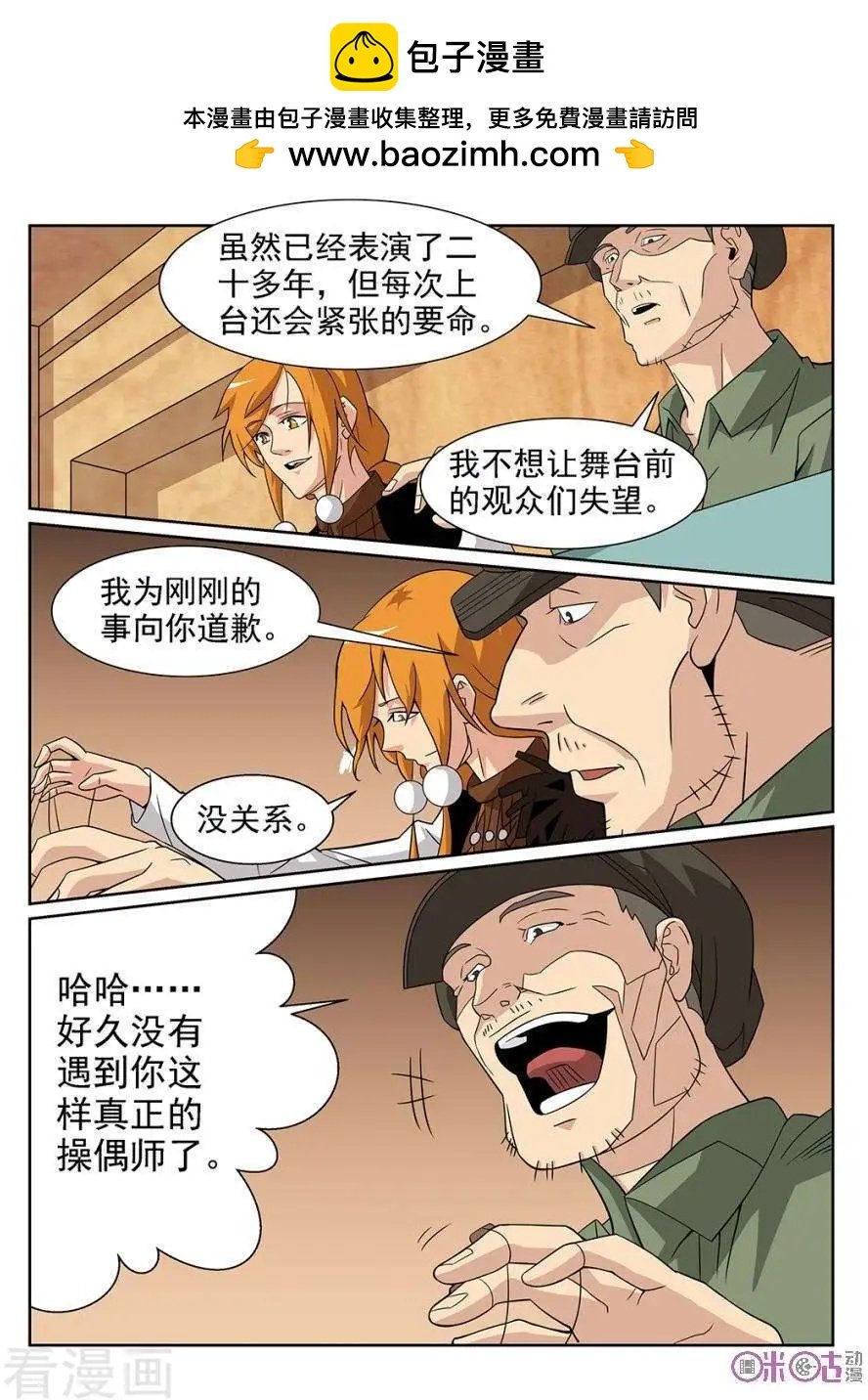 第76话
