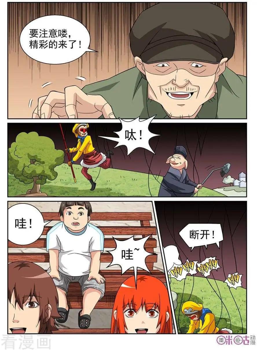 第76话