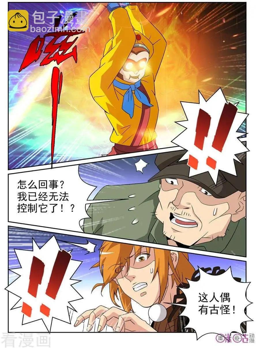 第76话