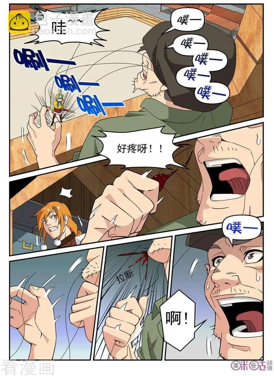 第77话