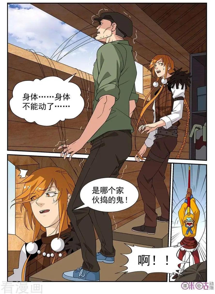 第77话