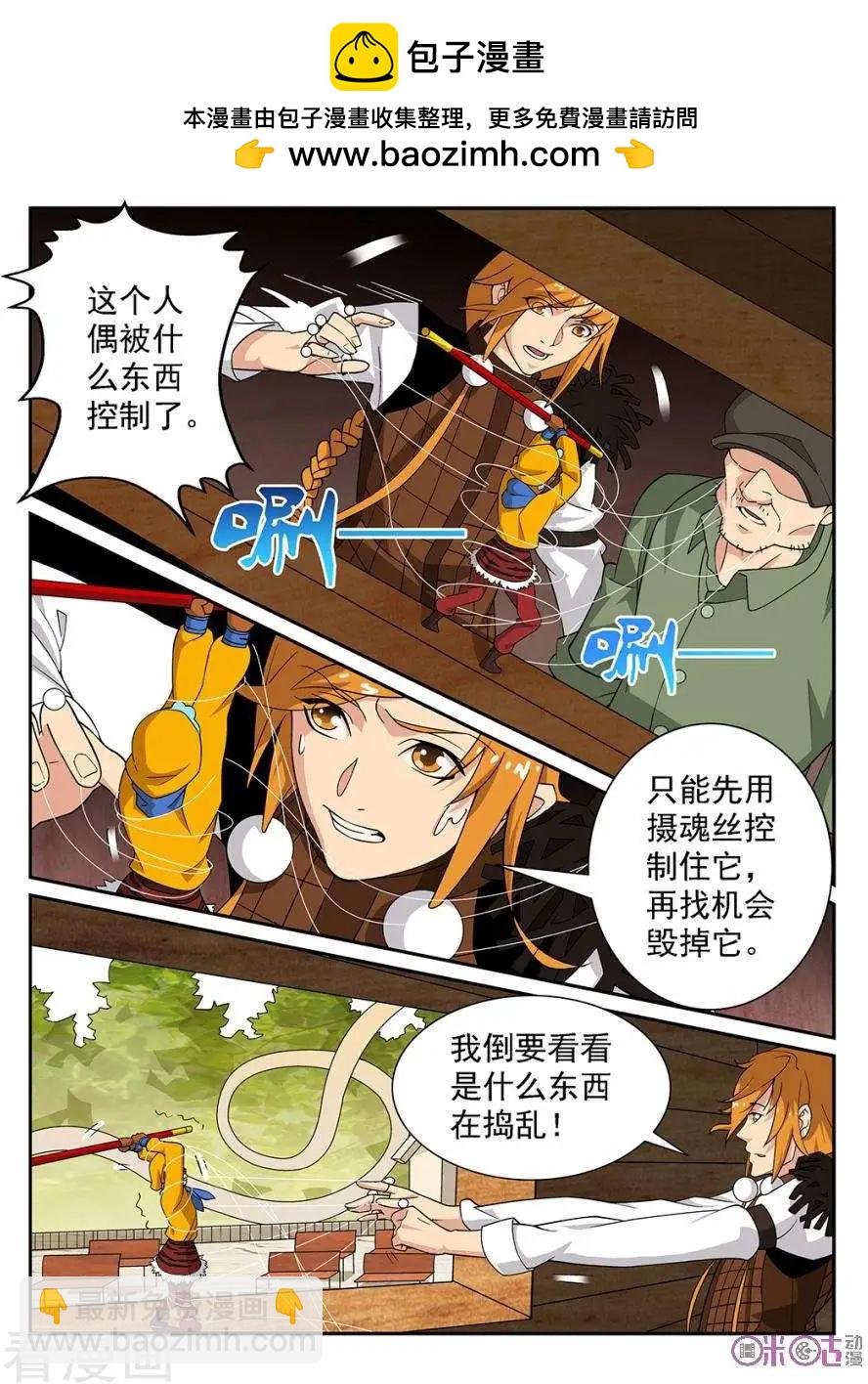 第77话