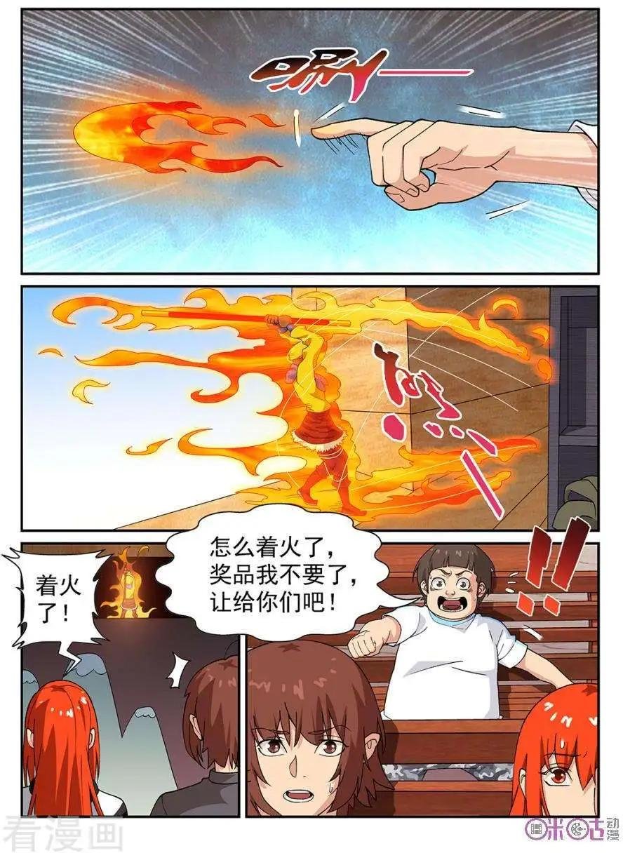 第77话