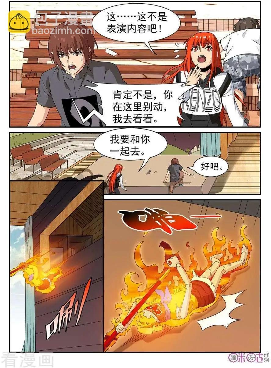 第77话