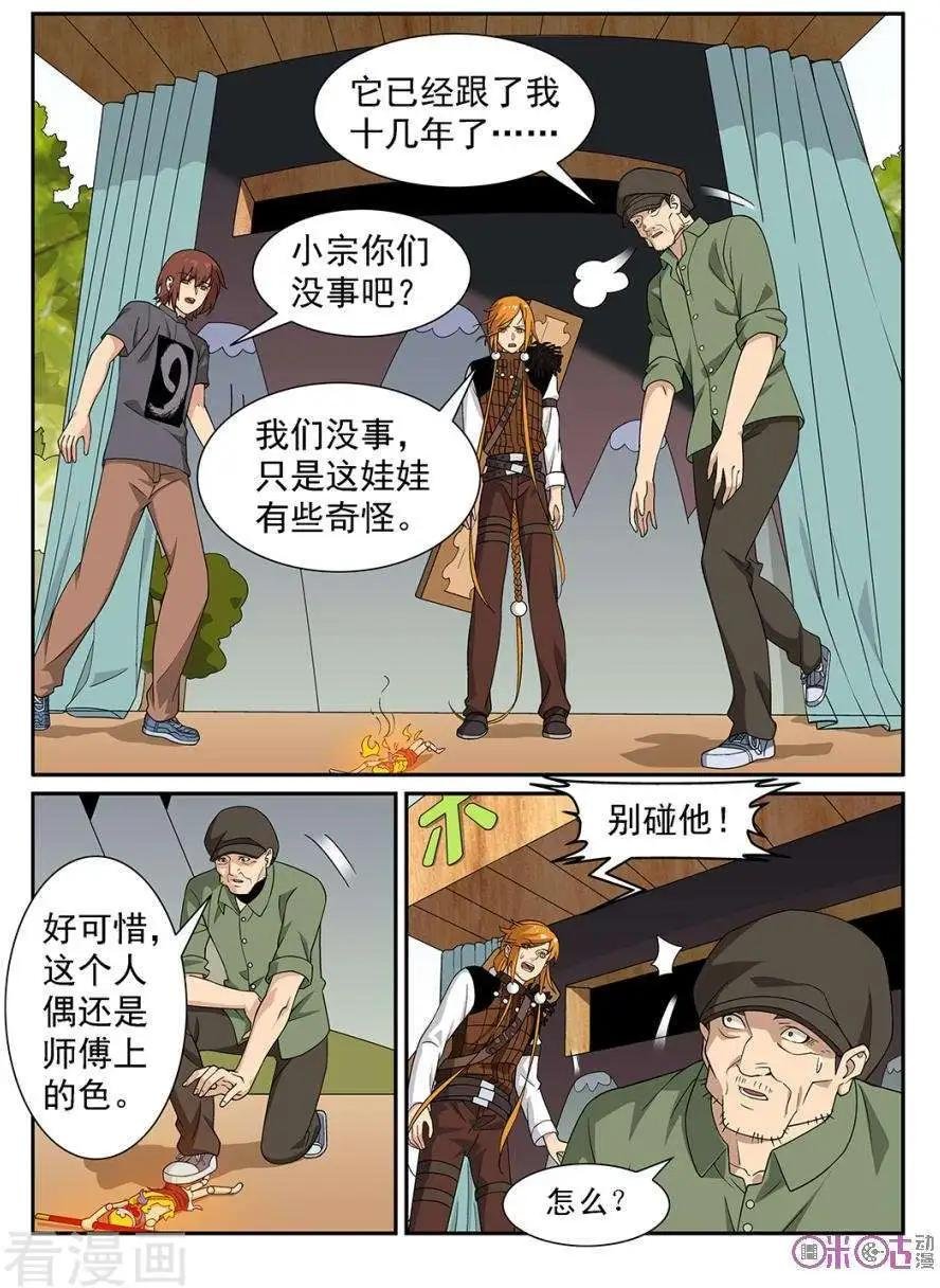 第77话