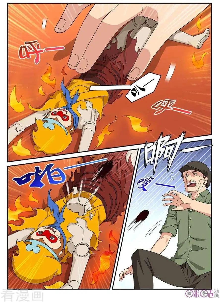 第77话
