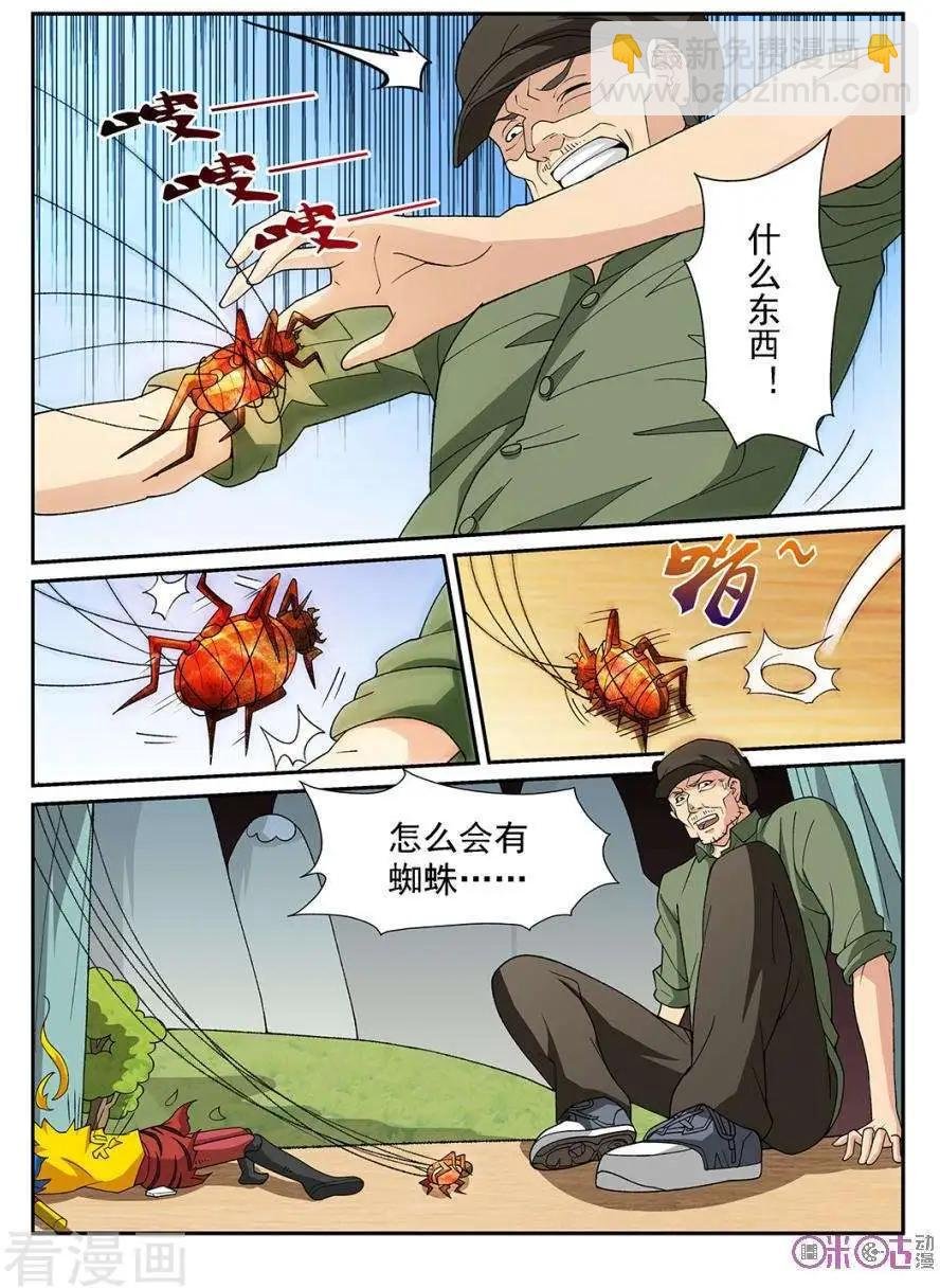 第77话