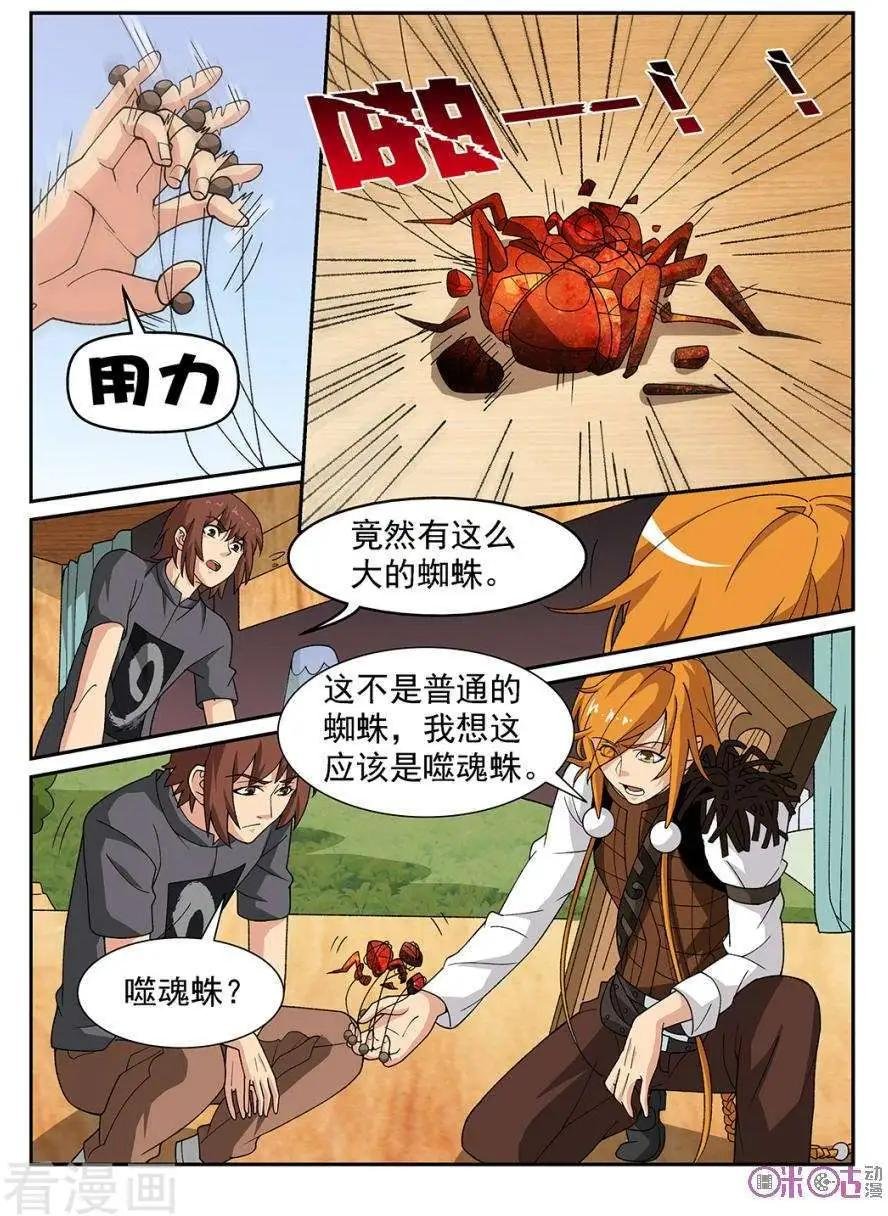 第77话