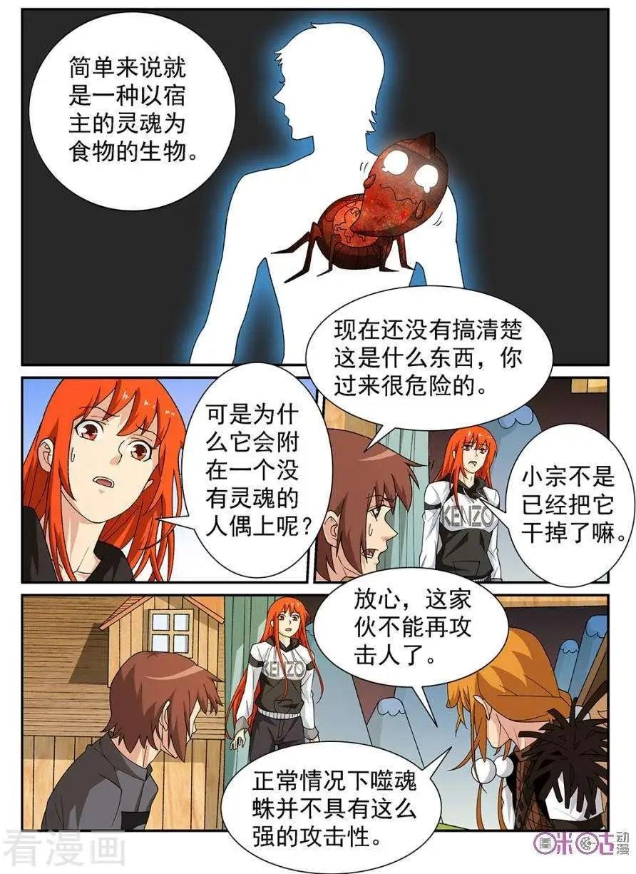 第77话