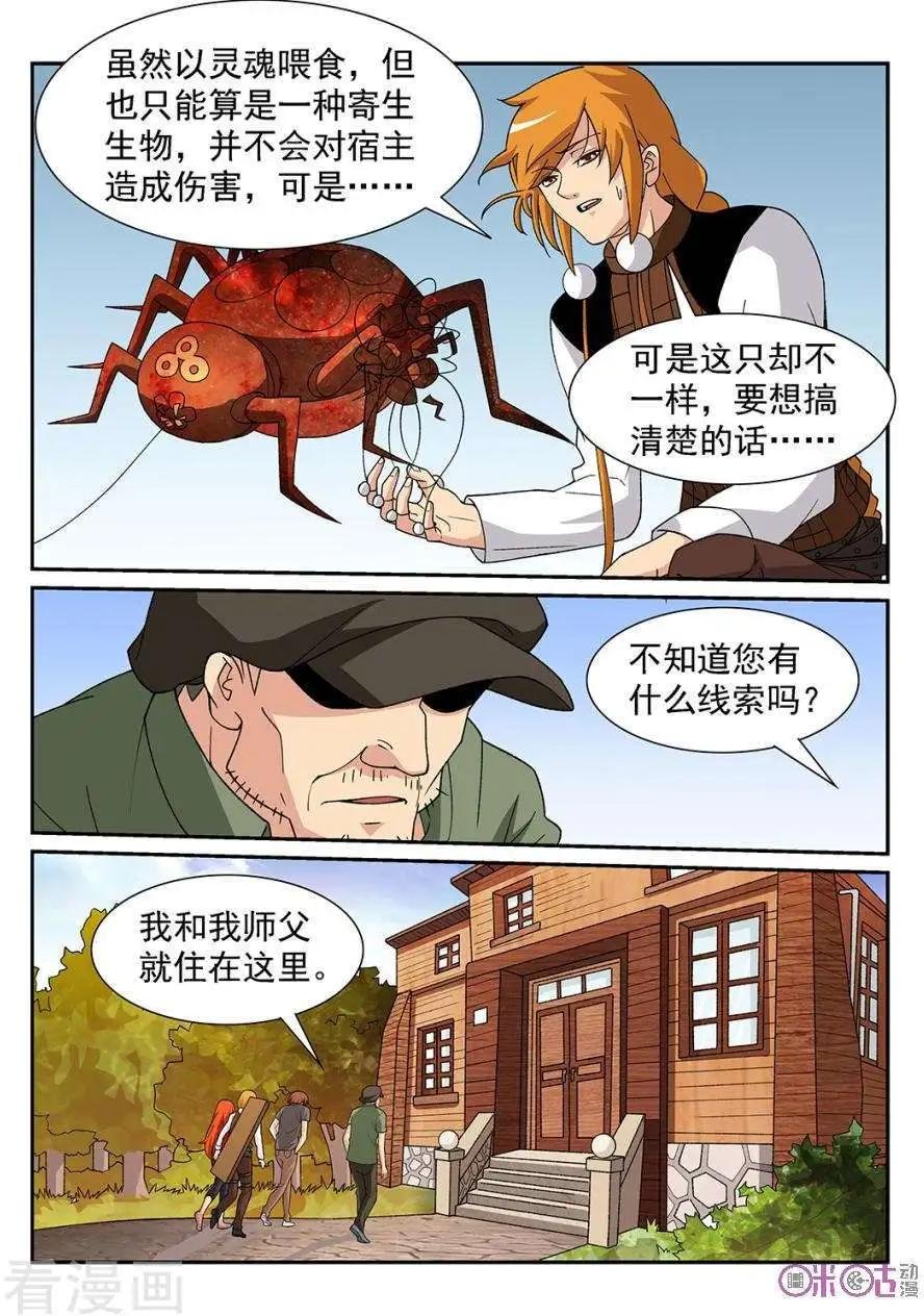 第77话