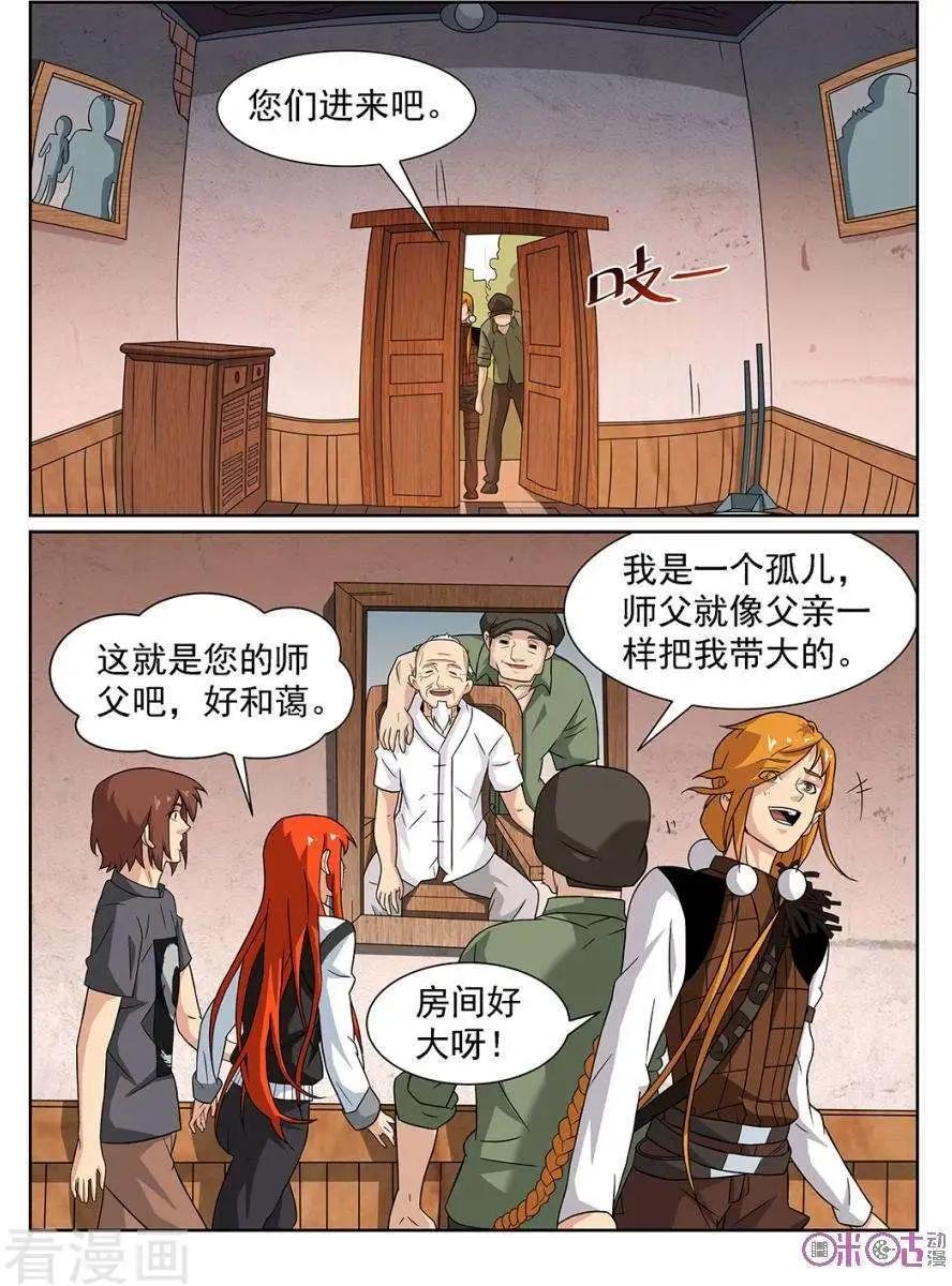第77话