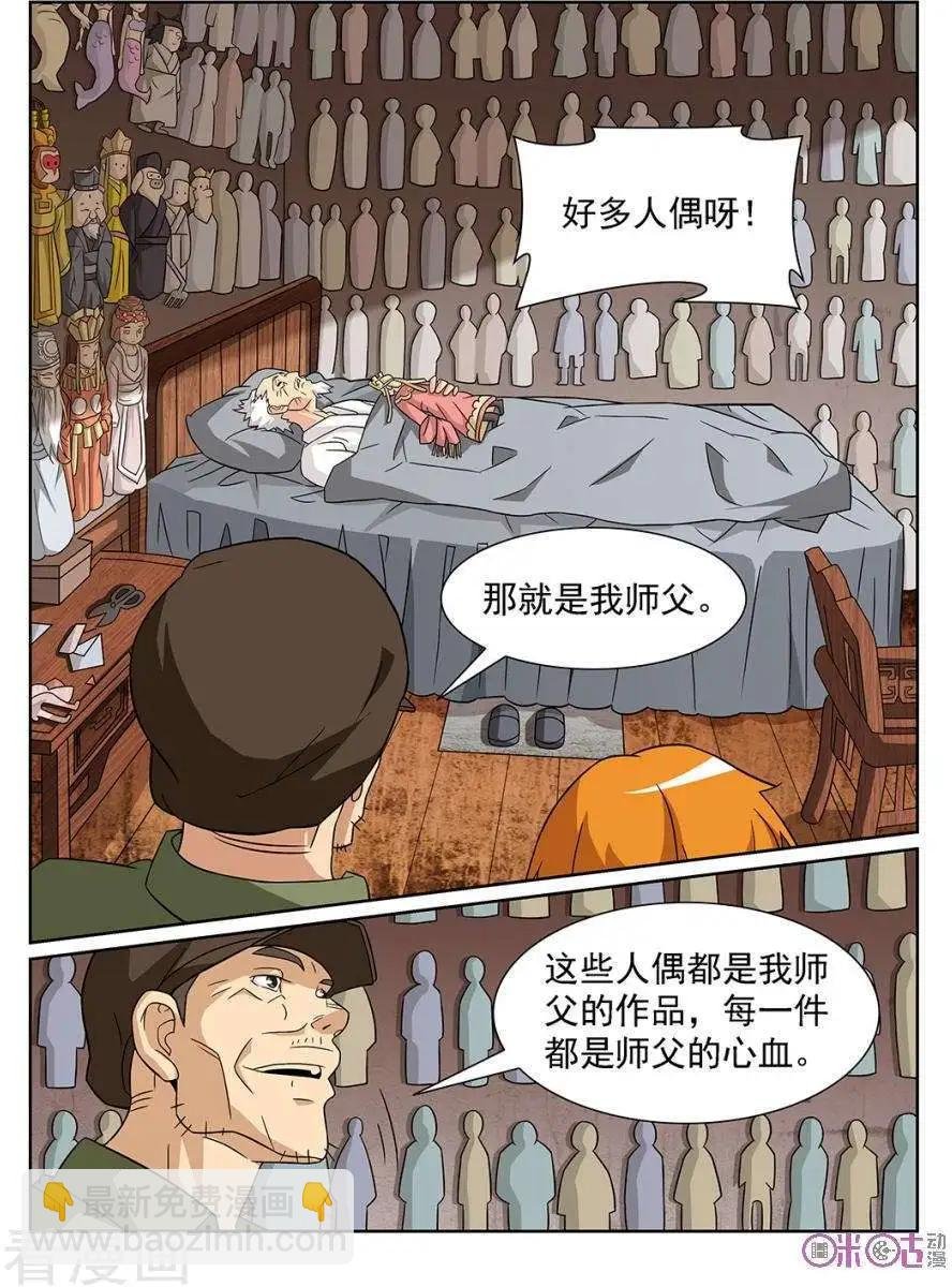 第77话