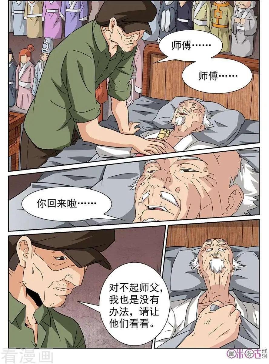 第77话