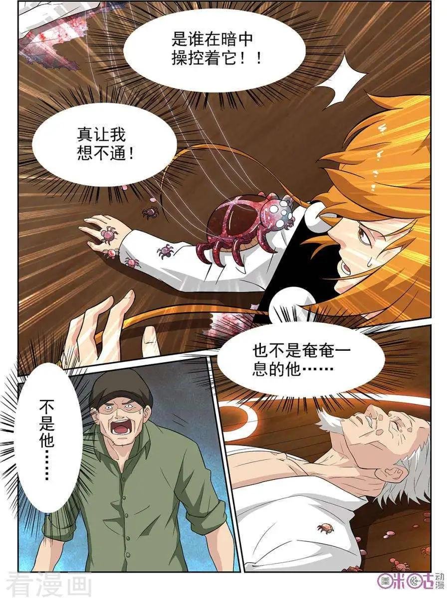 第79话