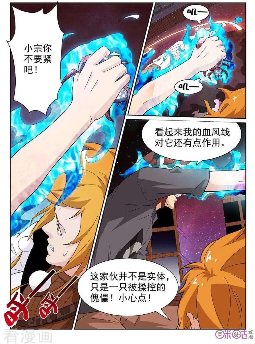 第79话