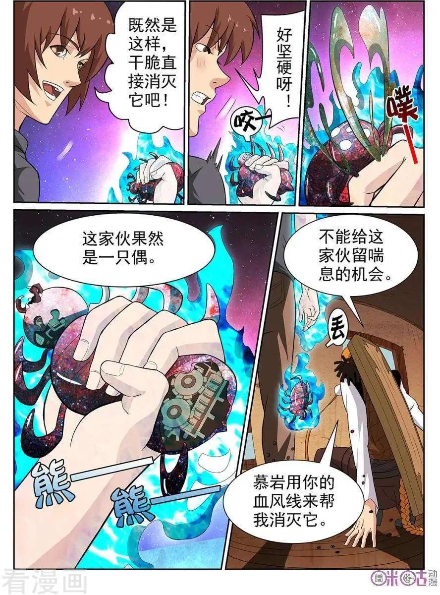 第79话