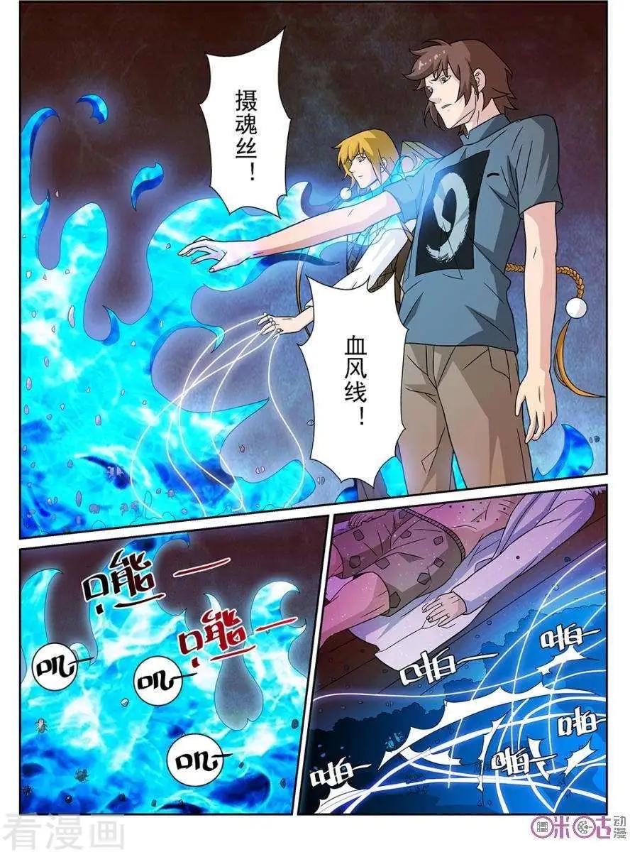 第79话