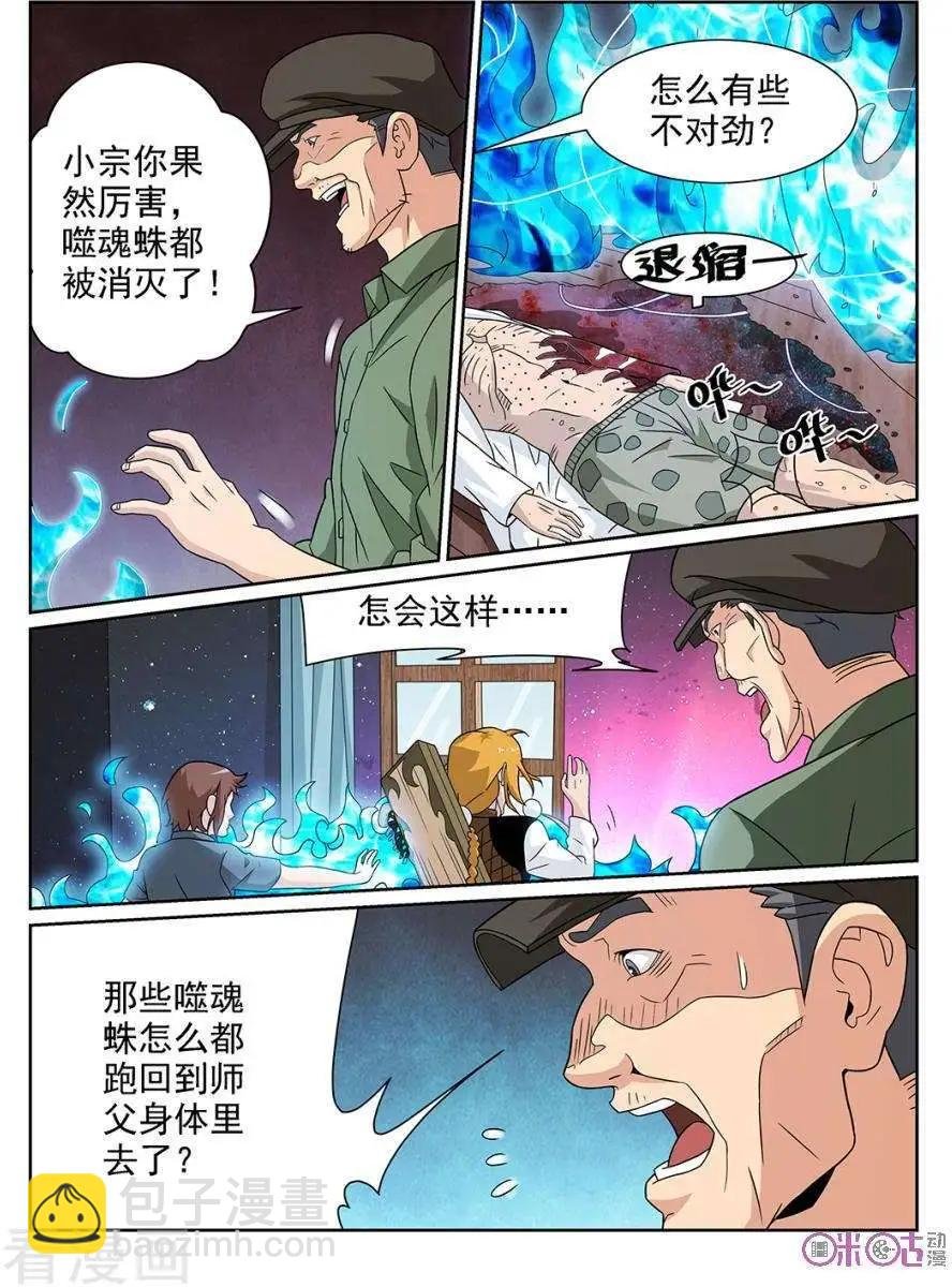 第79话