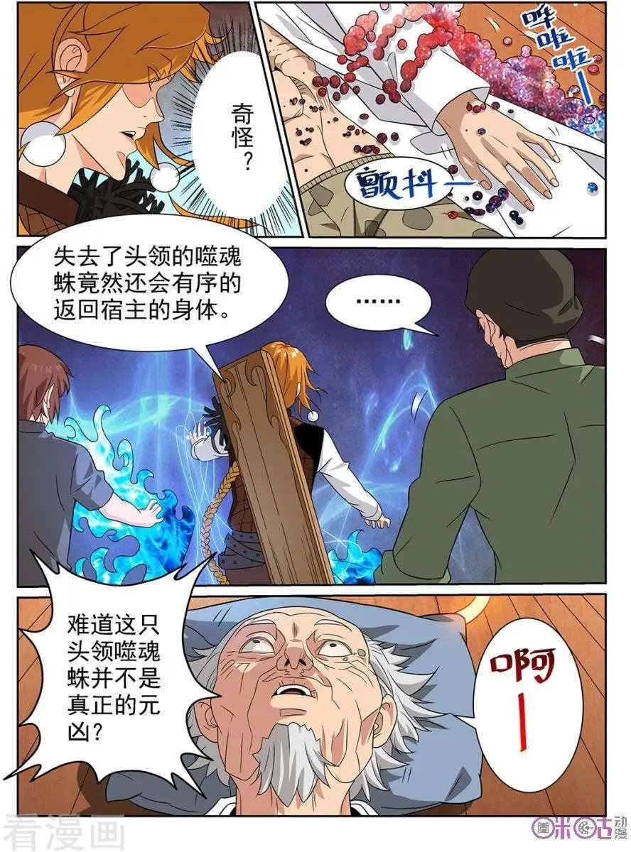 第79话