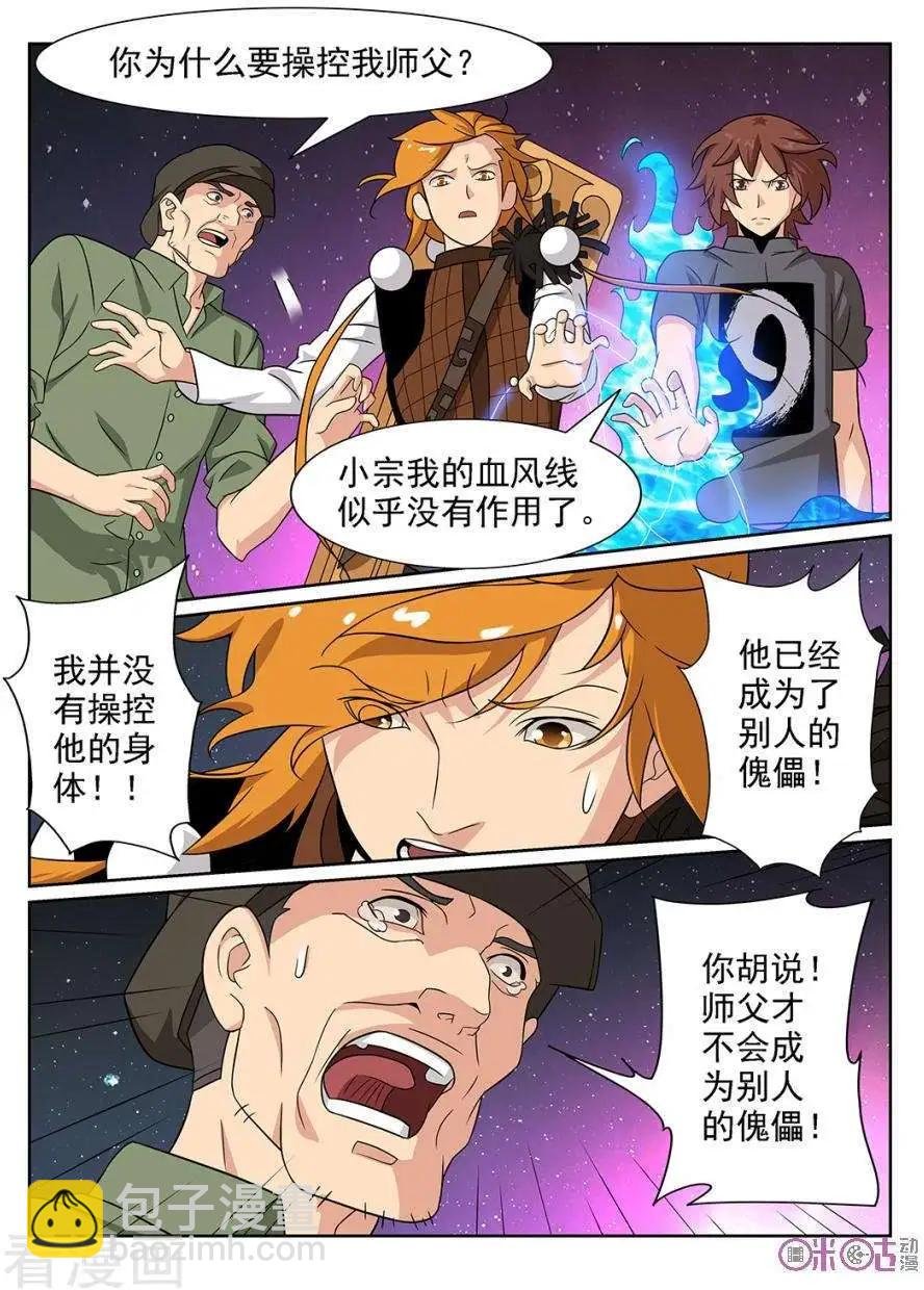 第79话