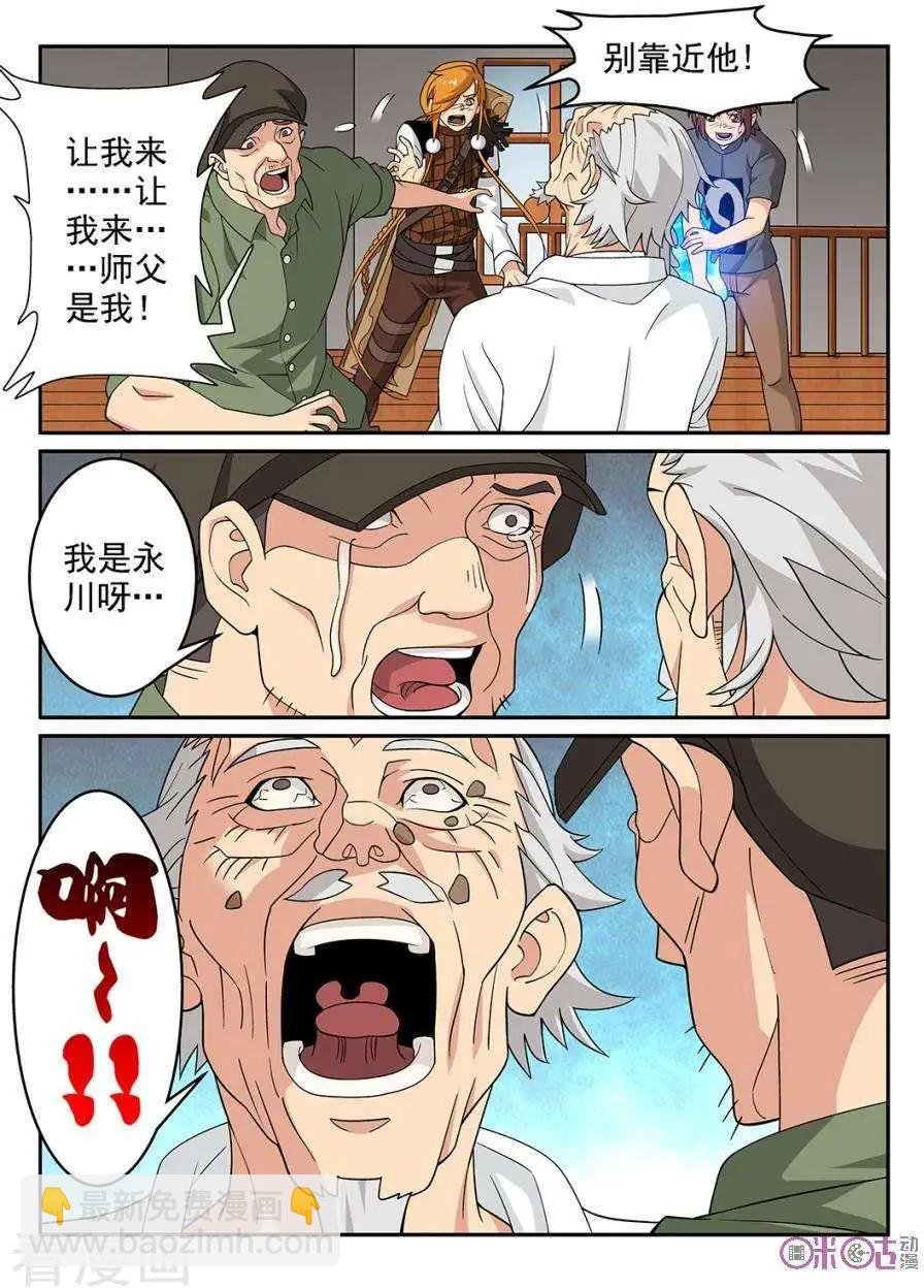 第79话