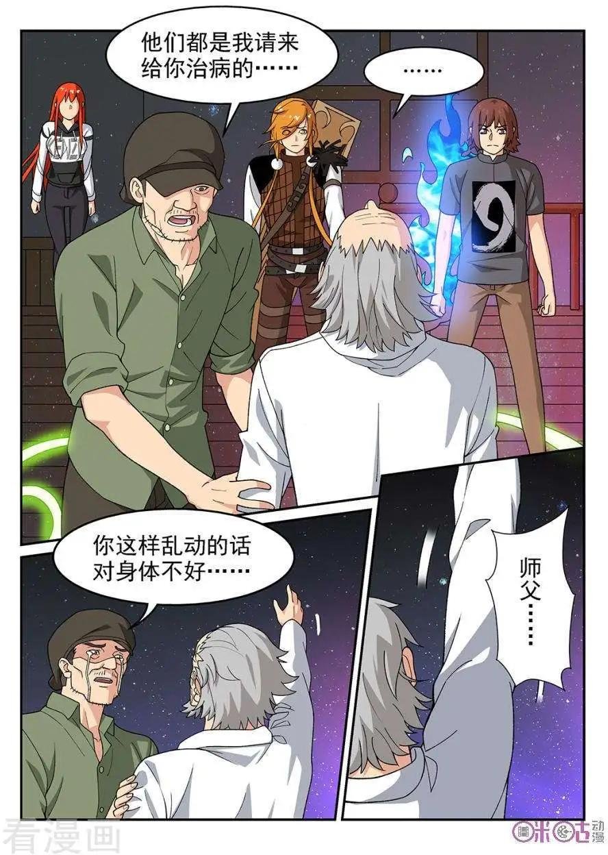 第79话