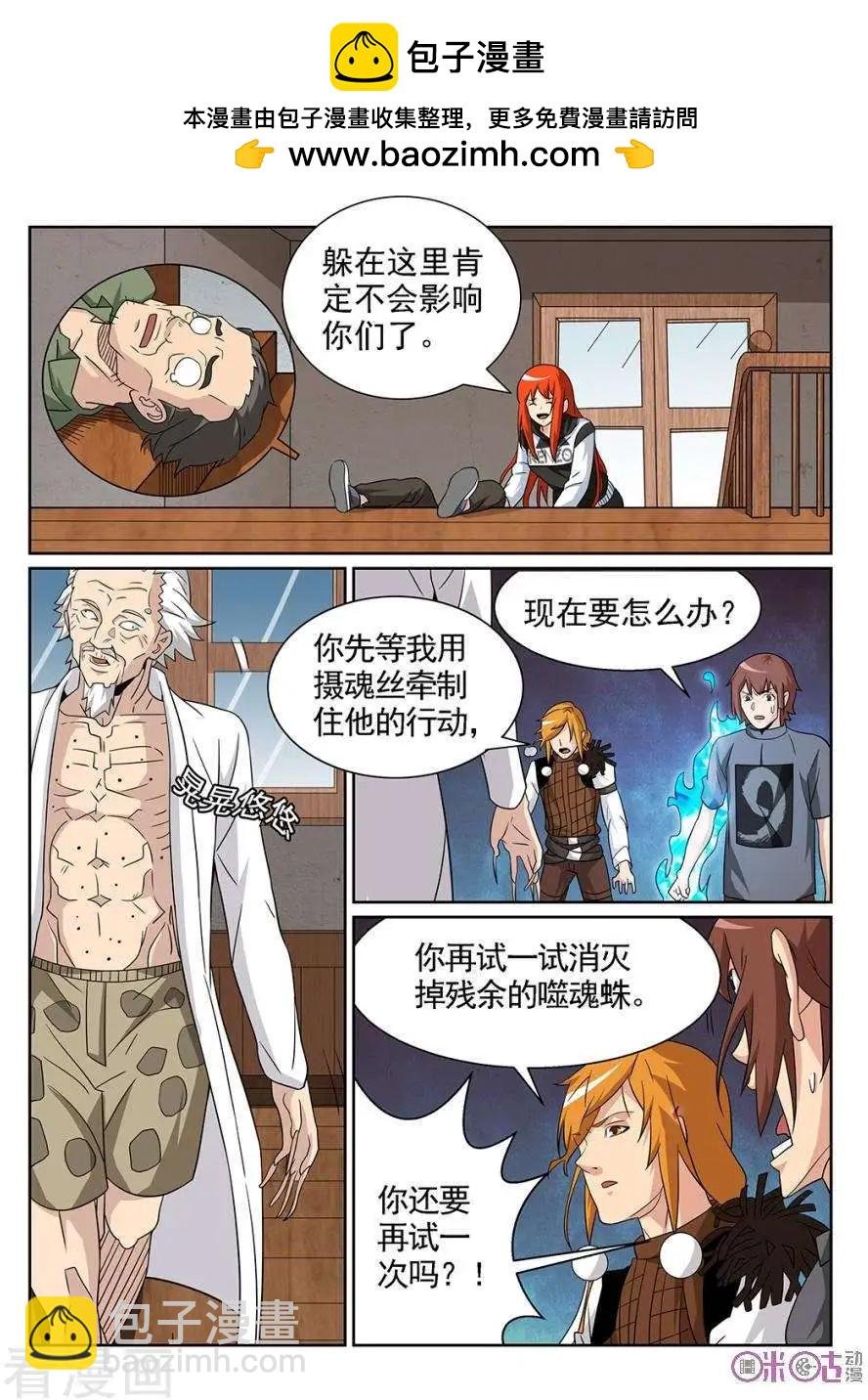 第80话