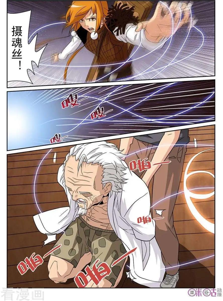 第80话