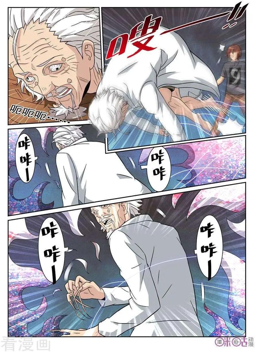第80话