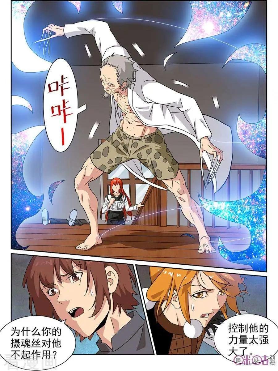 第80话