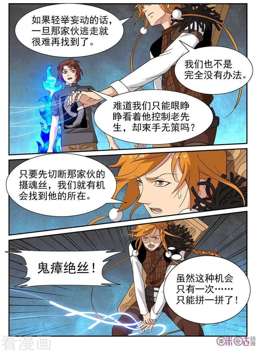 第80话