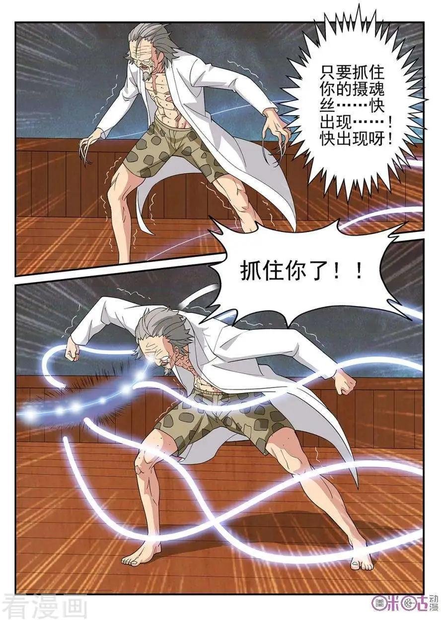 第80话