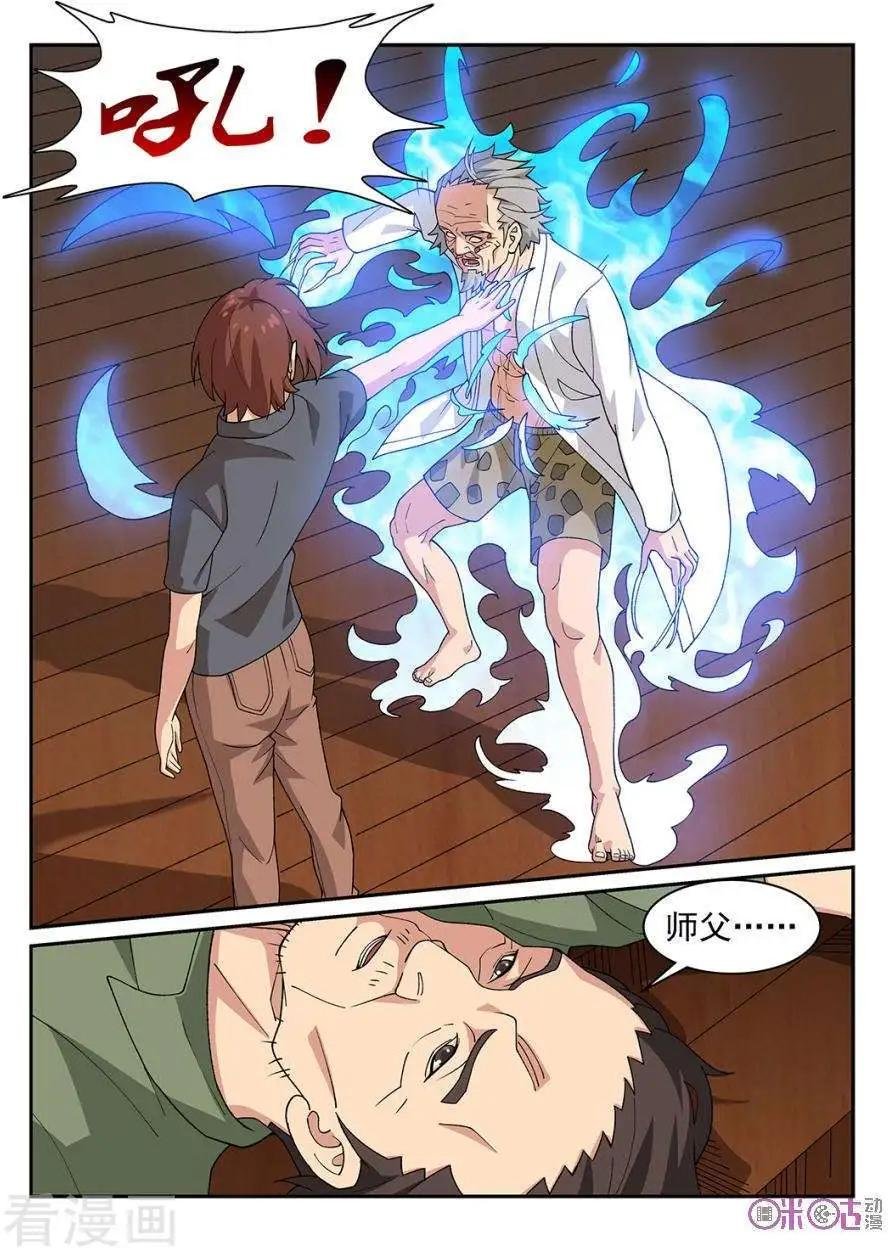 第80话