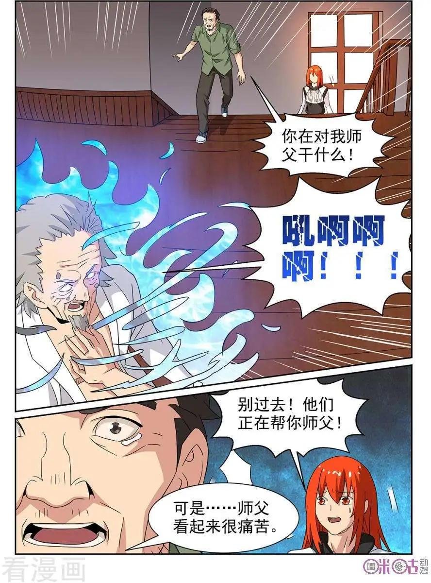 第80话